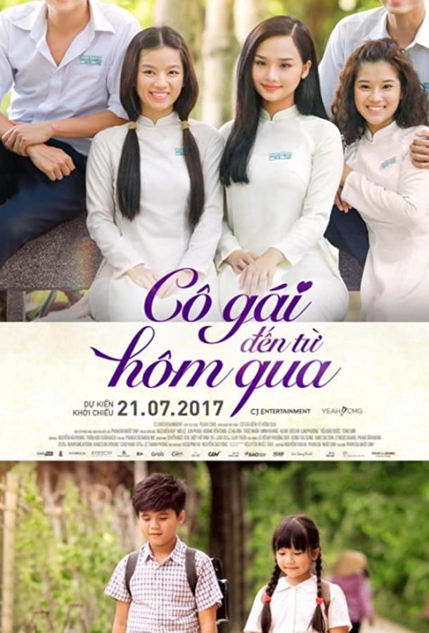Девочка из прошлого (2017) 