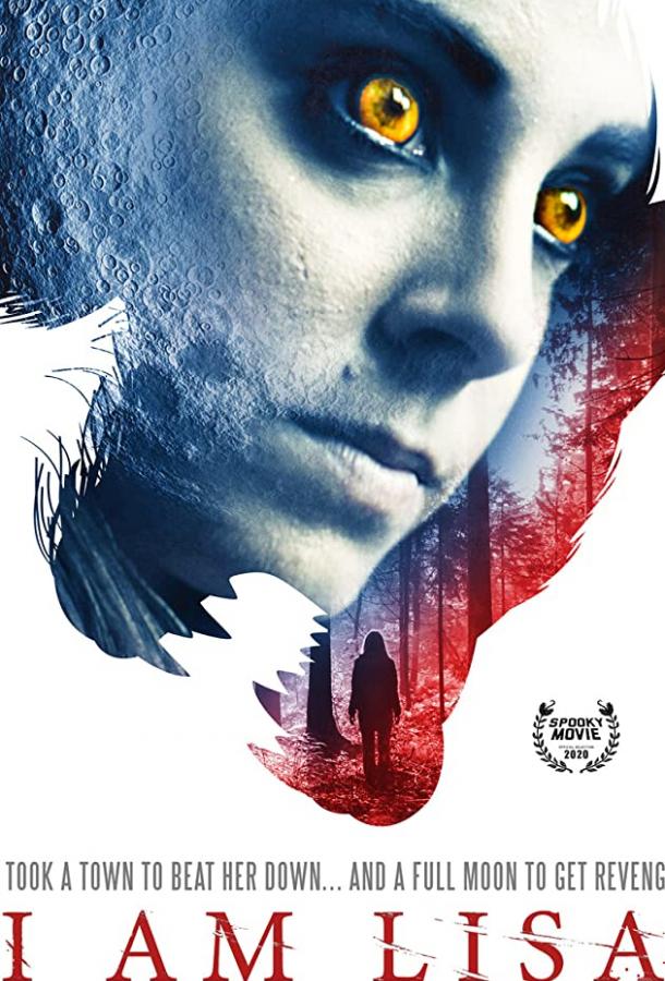 Я - Лиза (2020) 
