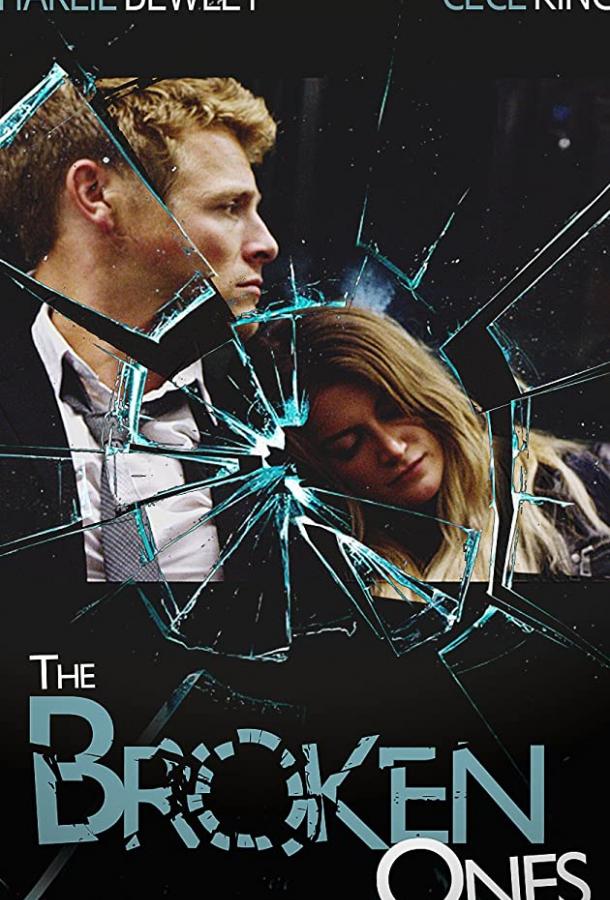 Сломленные (2017) 