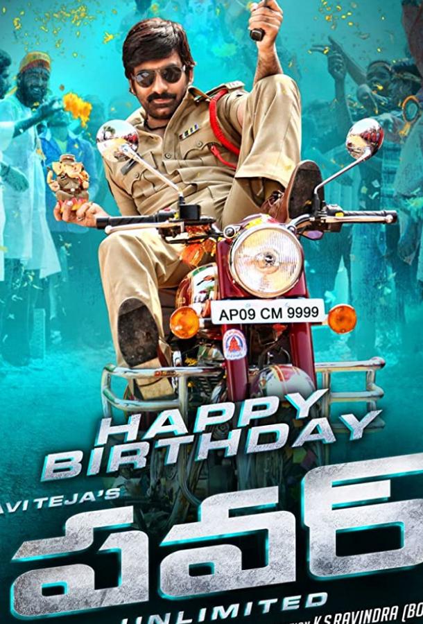 Сила (2014) 