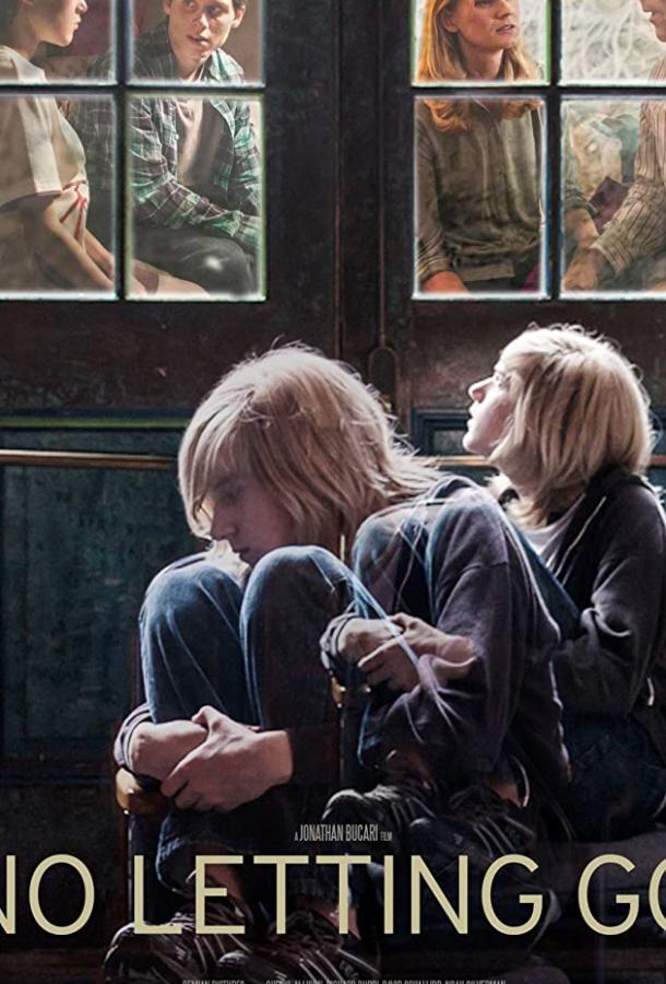 Не отпуская (2015) 
