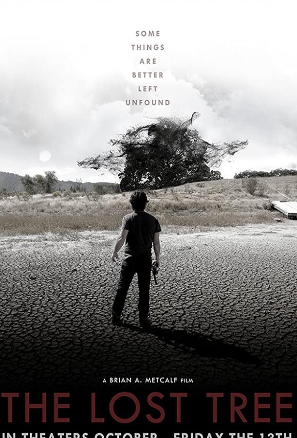 Потерянное дерево (2016) 