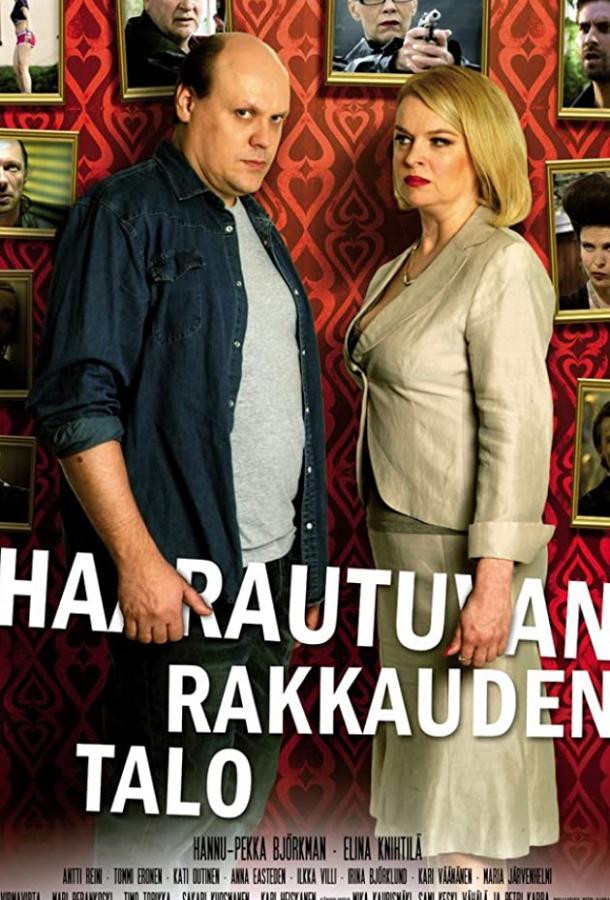 Развод по-фински, или Дом, где растет любовь (2009) 