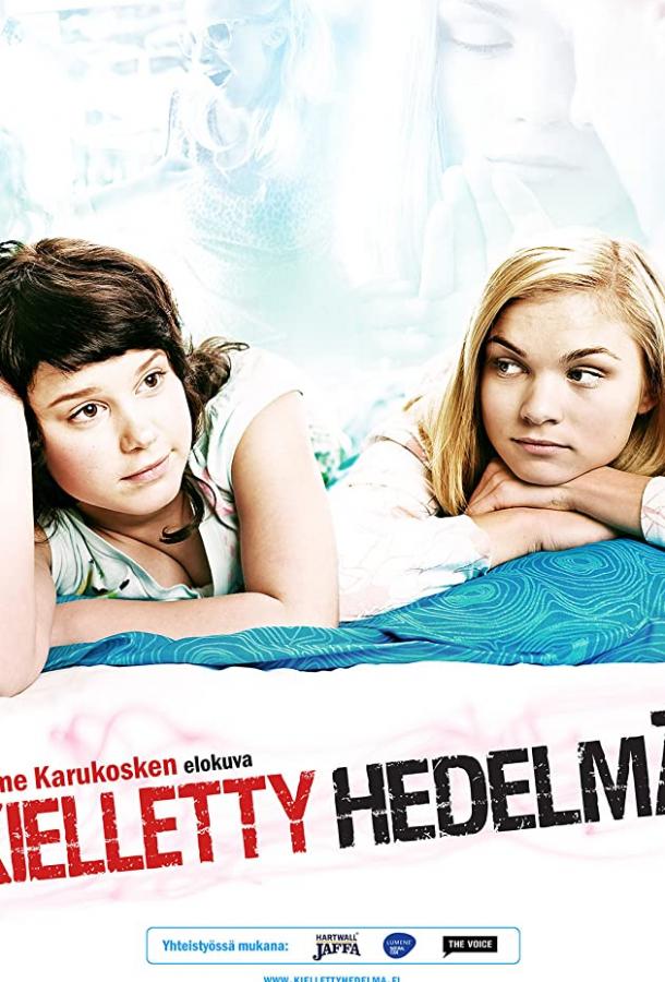 Запретный плод (2009) 
