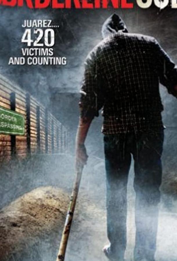 Культ смерти (2007) 