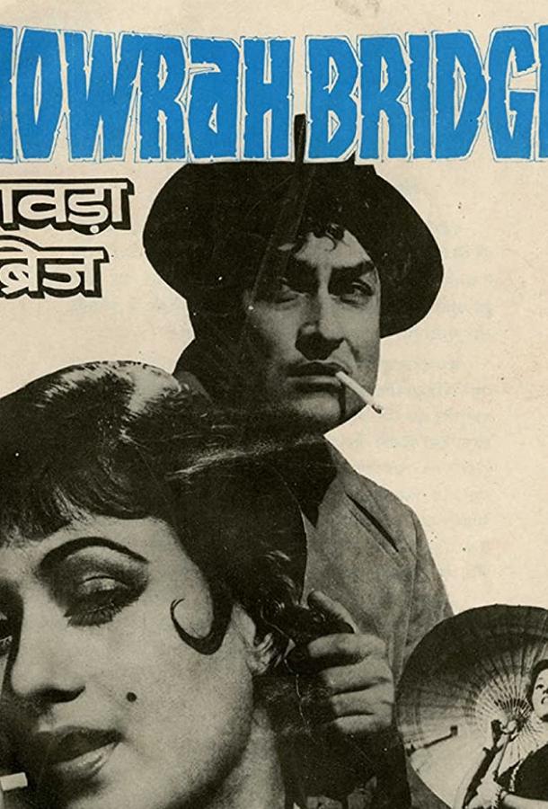 Ховрский мост (1958) 