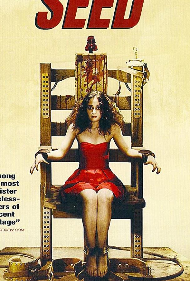 Сид: Месть восставшего (2006) 