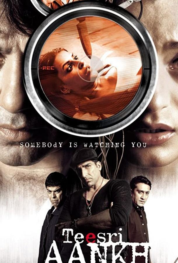 Скрытая съемка (2006) 