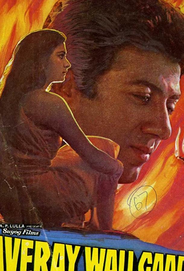 Утренний поезд (1986) 