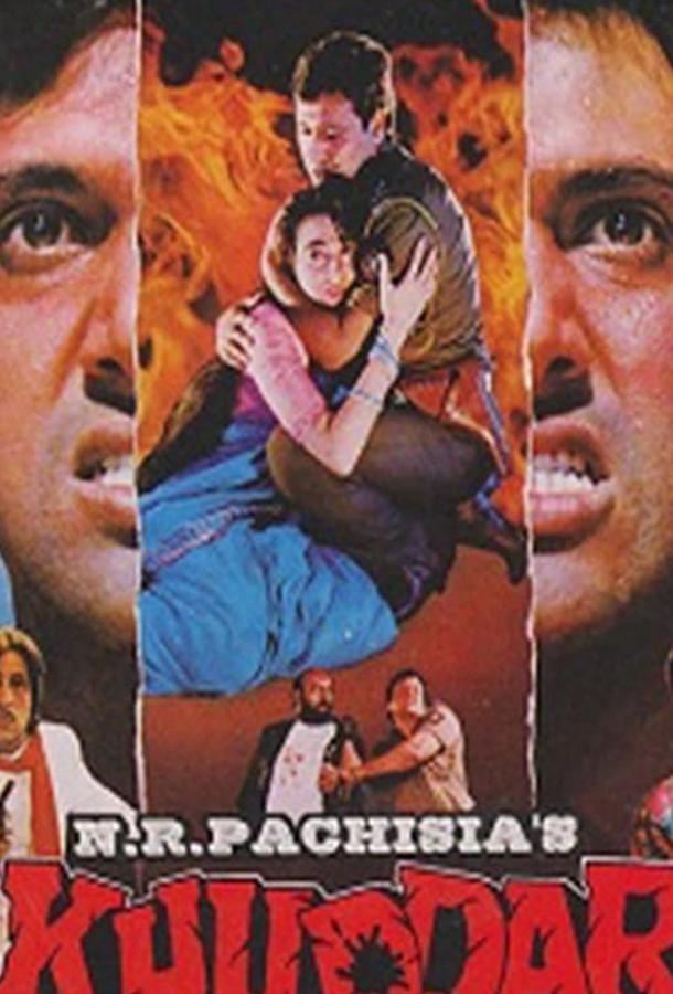 Верить в себя (1994) 