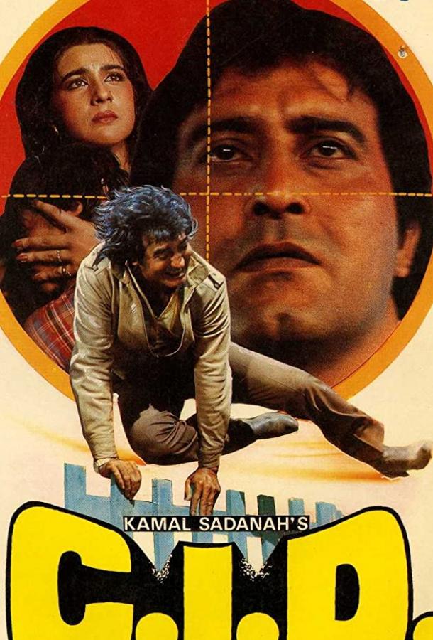 Инспектор розыска (1990) 