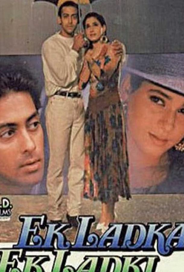 Любовь без памяти (1992) 