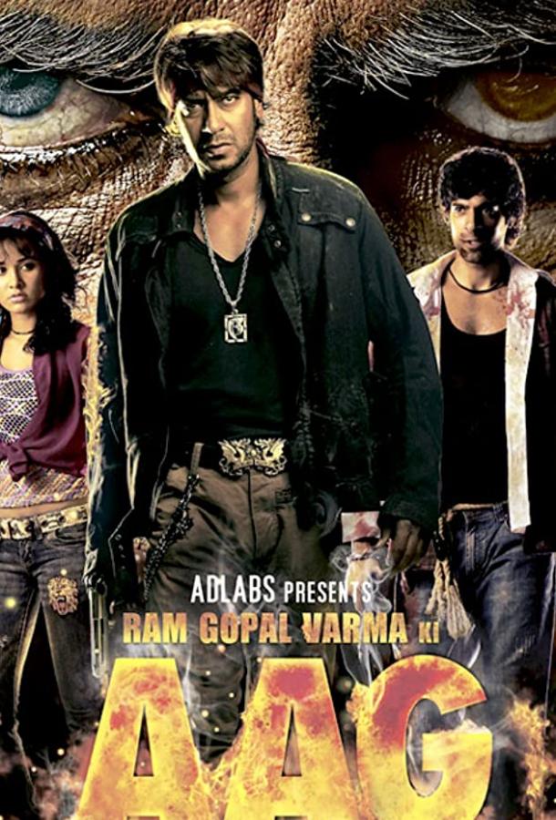 Месть и закон наших дней (2007) 