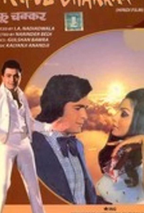 Исчезновение (1975) 
