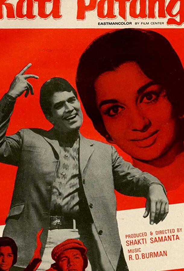 Оборванная связь (1970) 