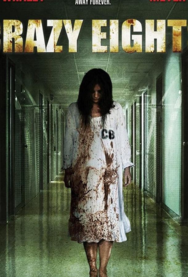 Следы преступления (2006) 
