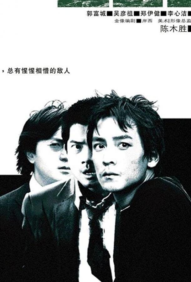 Отклонение от нормы (2005) 