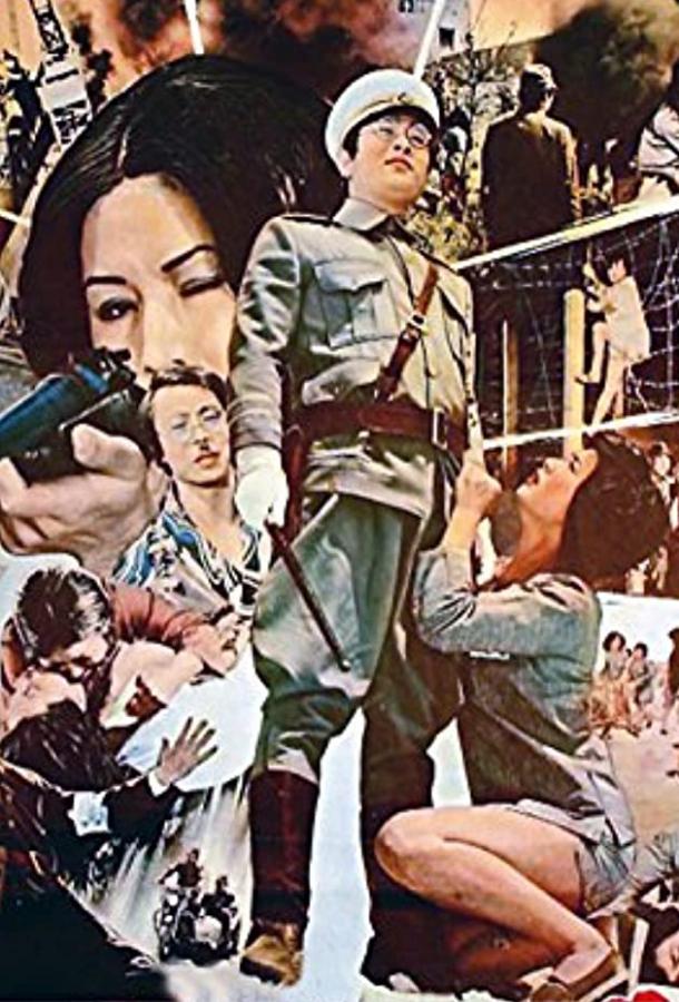 Жестокая пытка в лагере для женщин-военнопленных (1976) 
