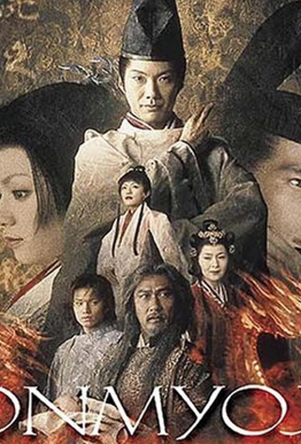 Колдун 2 (2003) 