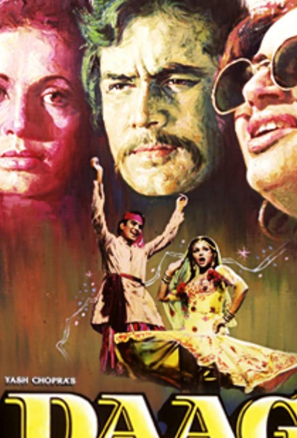 Камень на сердце (1973) 