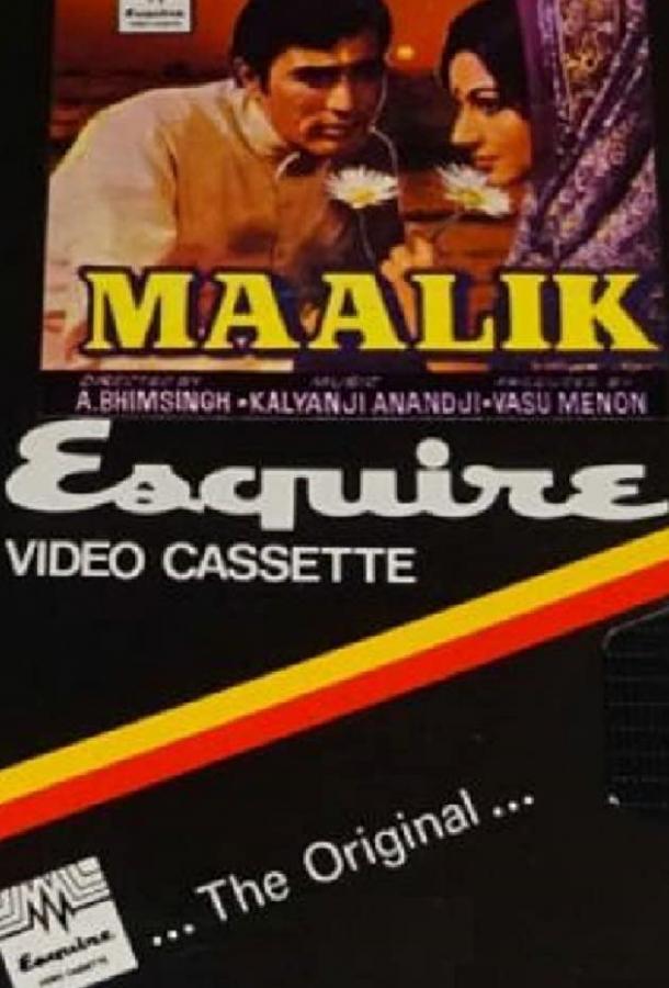 Выше Бога (1972) 