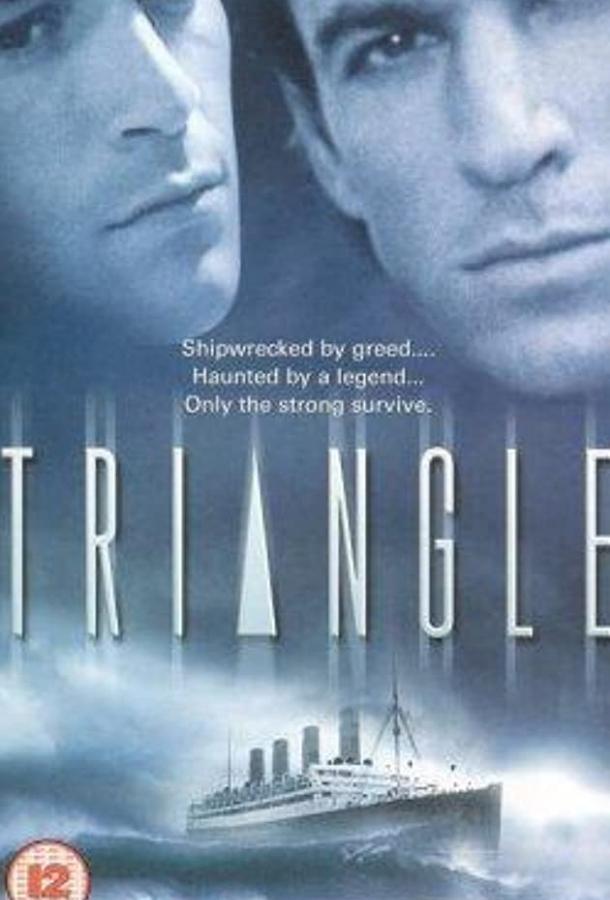 Последние герои (ТВ) (2001) 