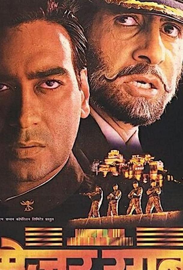 Господин майор (1998) 