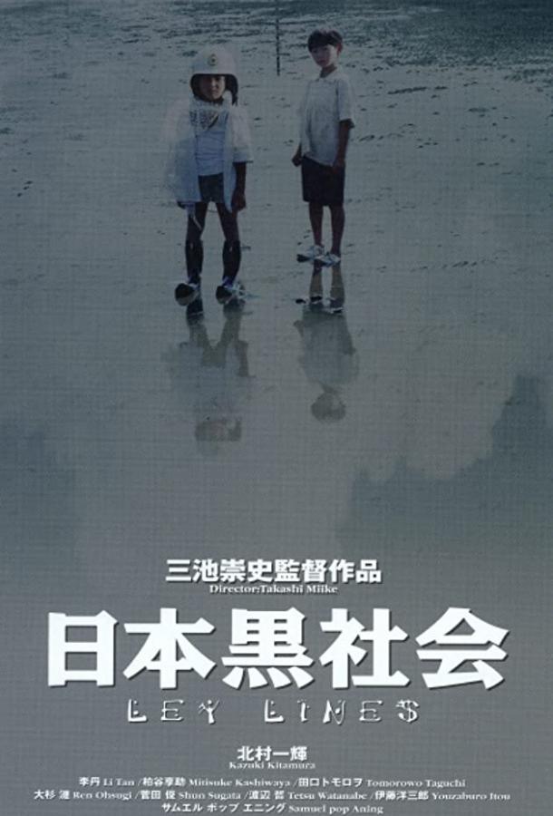 За гранью дозволенного (1999) 