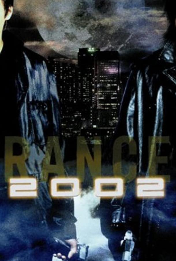 Истребители призраков (2001) 