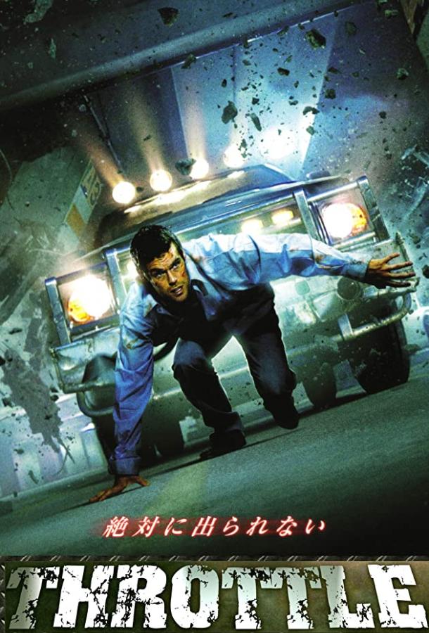 Нет пути наверх (2005) 