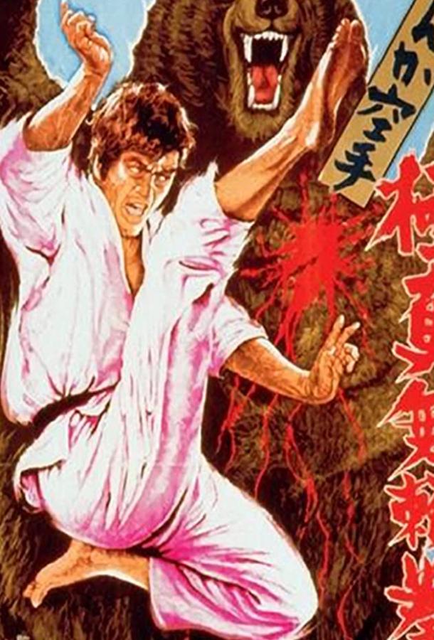 Обреченный на одиночество 2 (1977) 