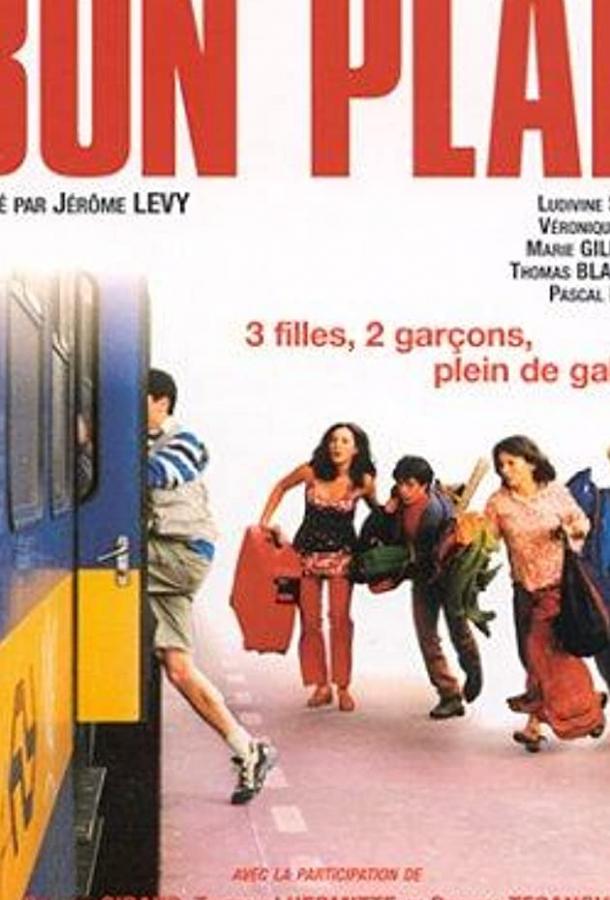 Лакомый кусочек (2000) 