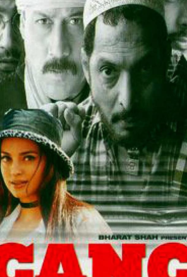 Четверо отчаянных (2000) 