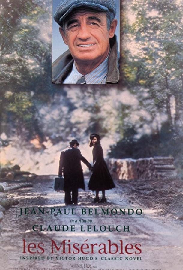 Отверженные (1995) 
