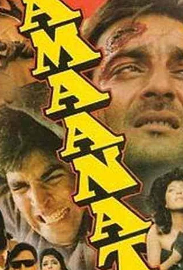 Доброе сердце (1994) 