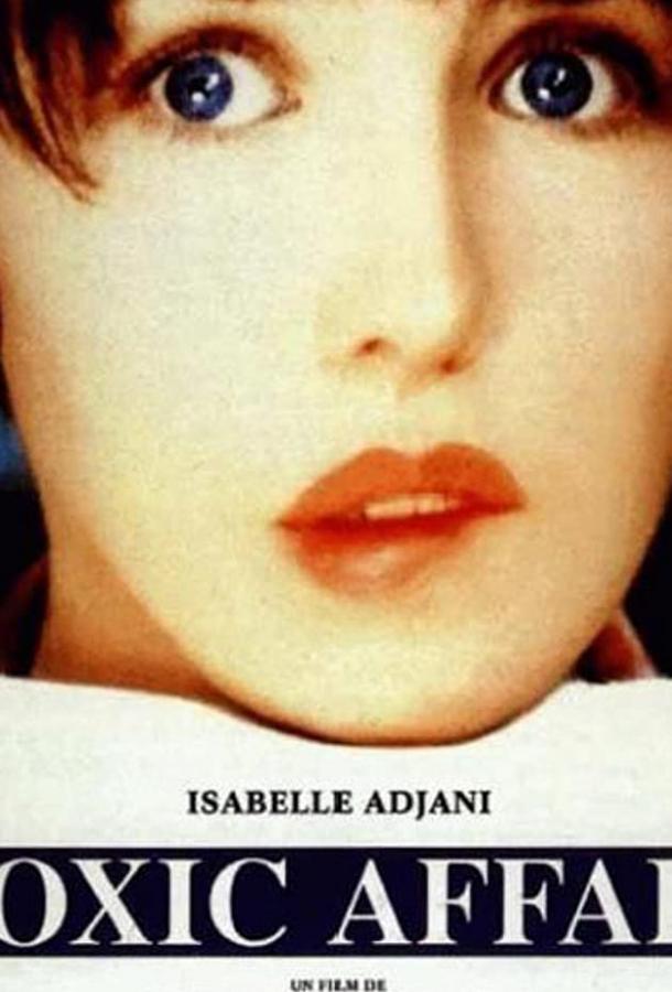 Ядовитое дело (1993) 