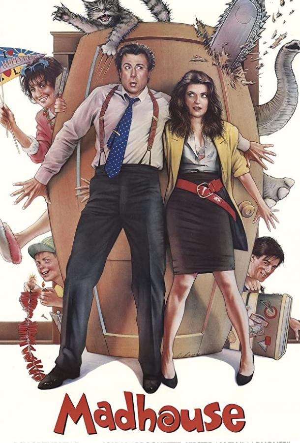 Сумасшедший дом (1990) 