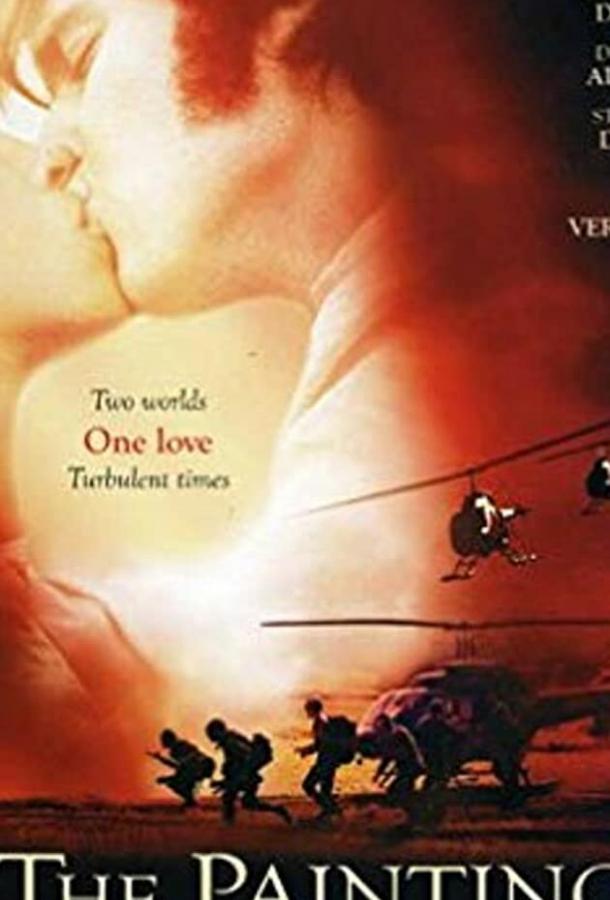 Испытание любви (2001) 