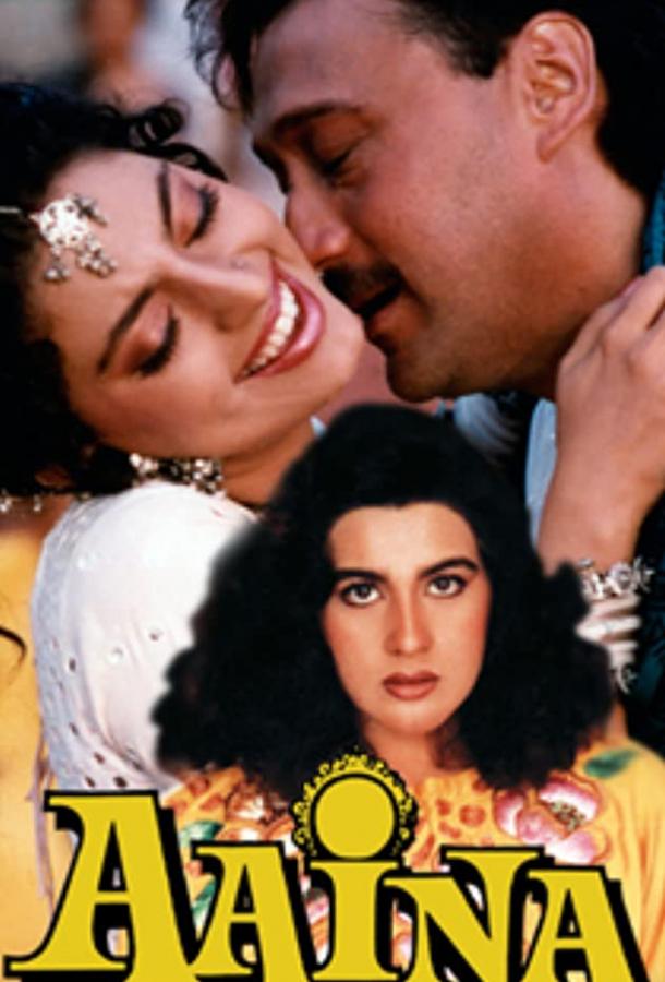 Любовный треугольник (1993) 