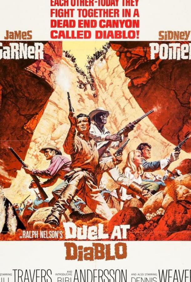 Дуэль в Диабло (1966) 