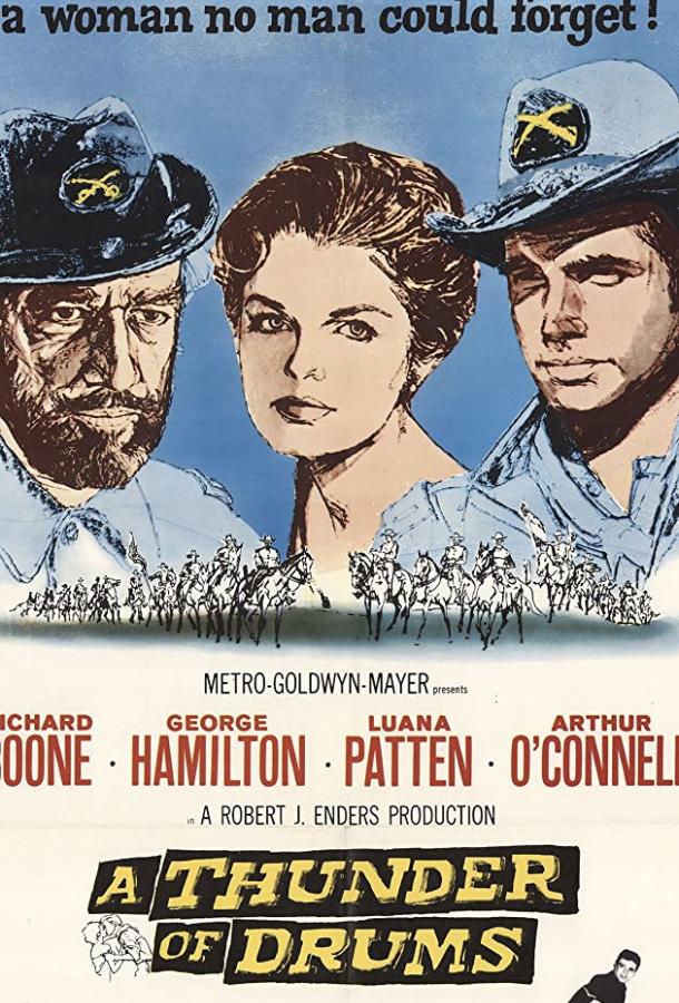 Грохот барабанов (1961) 