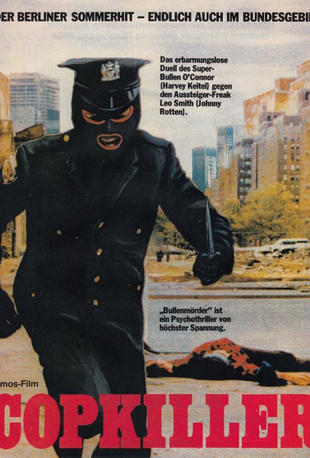 Убийца полицейских (1983) 