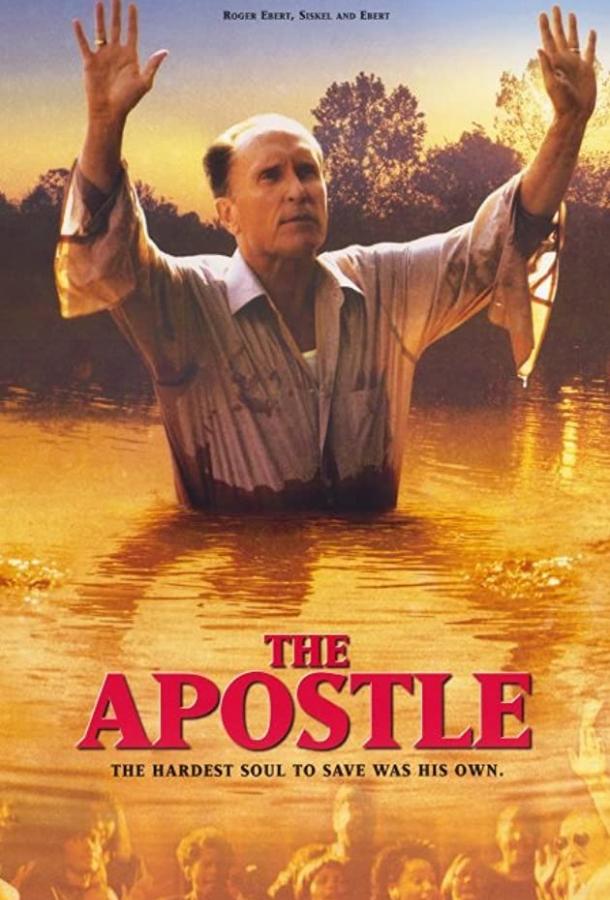Апостол (1997) 