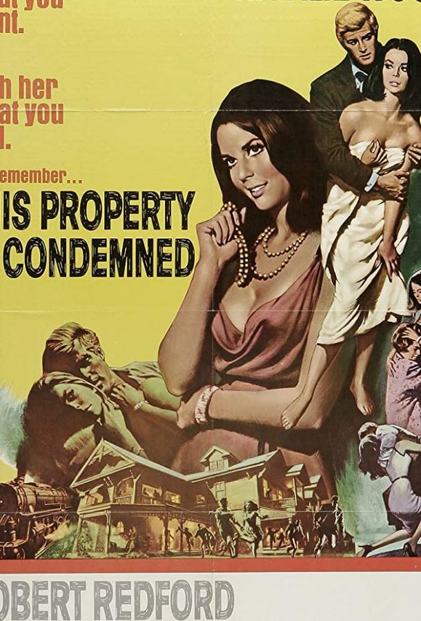 На слом! (1966) 