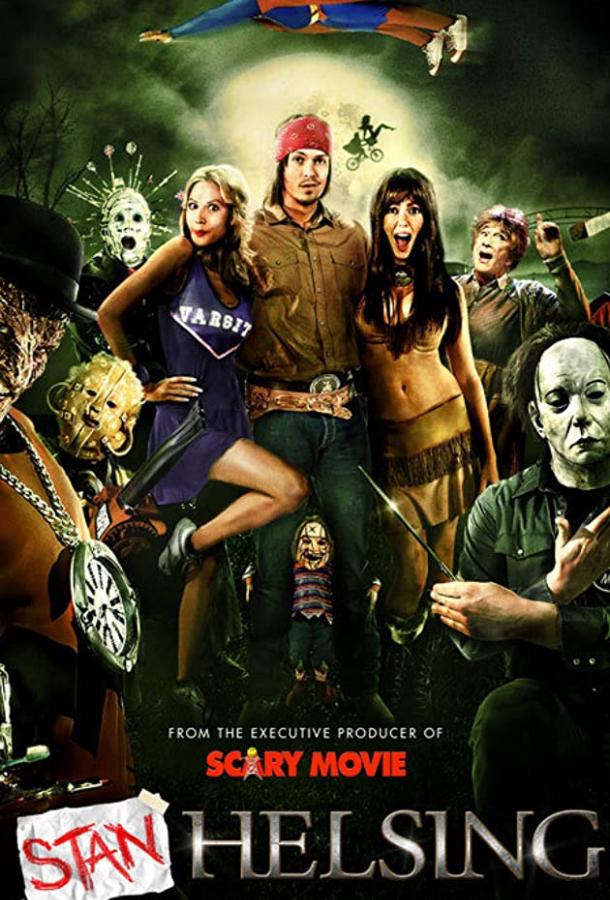Стан Хельсинг (2009) 