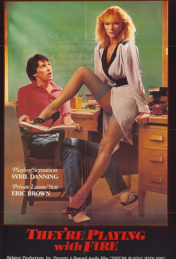 Они играют с огнём (1984) 