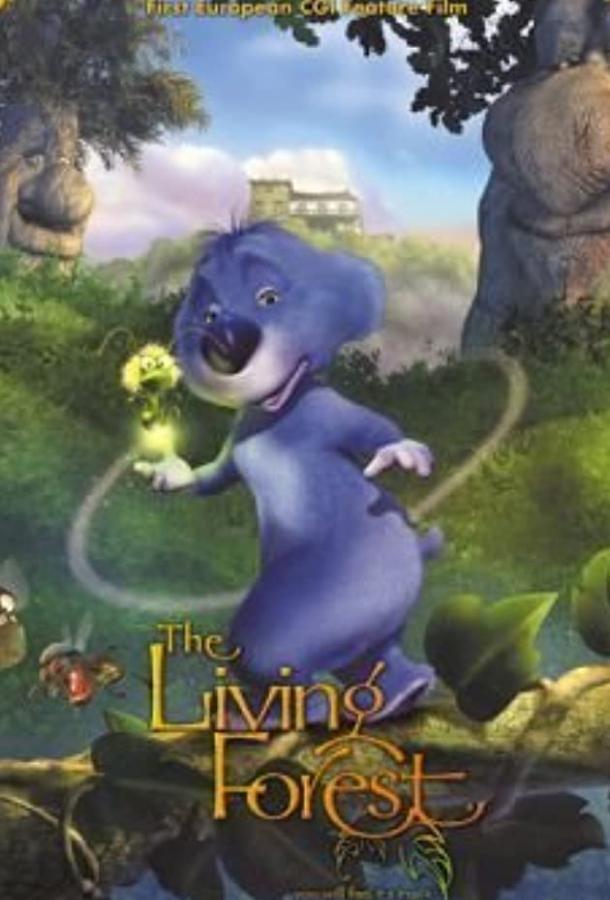 Живой лес (2001) 