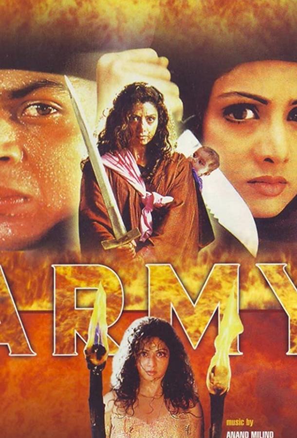 Мстительница (1996) 