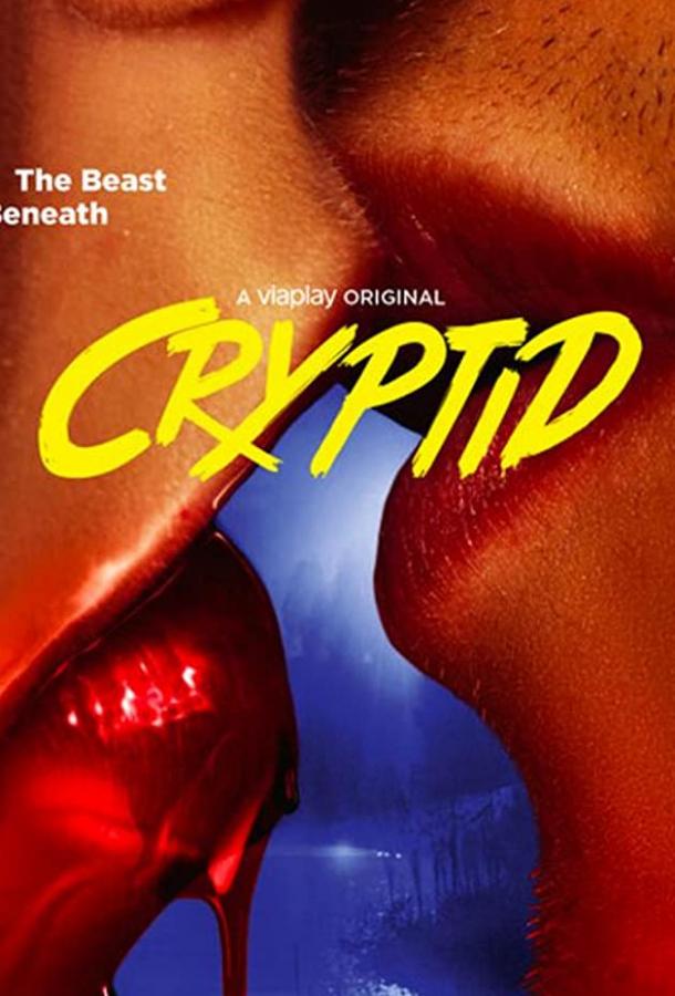 Криптид (2020) 1 сезон 10 серия