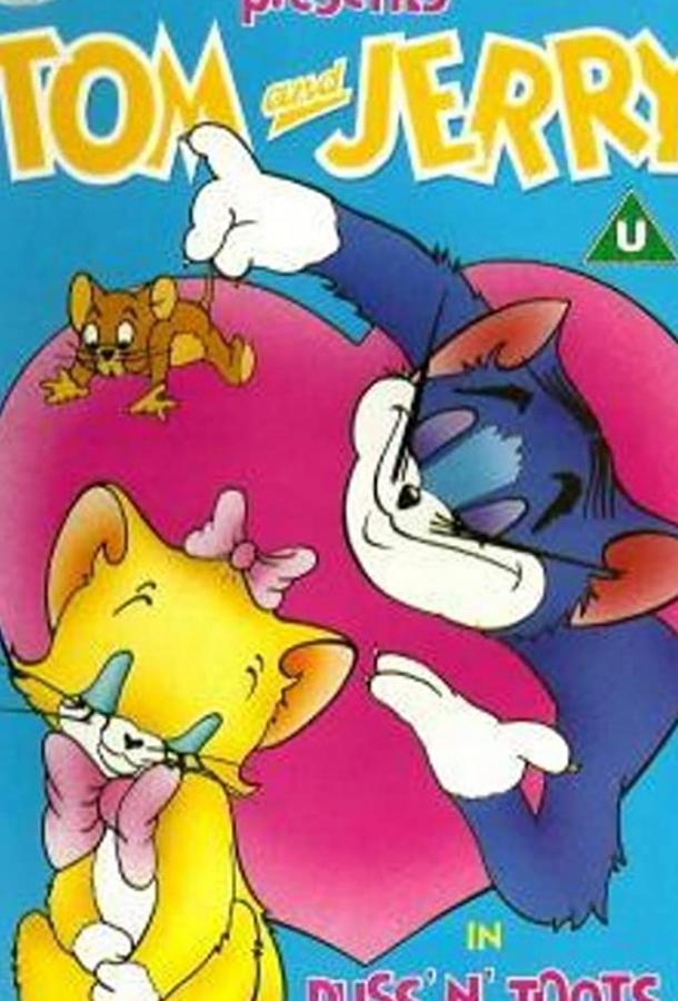 Гости не должны скучать (1942) 